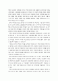  공무원 노조의 의의와 특성 및 공무원 노조의 효과성 5페이지