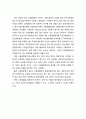 고용영향평가제도(雇用影響評價制度) - 고용영향평가제도의 절차와 취지 및 고용영향평가제도의 추진 내용과 문제점 4페이지