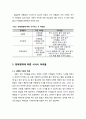 발달장애(developmental disability) 아동의 식사(편식) 지도 - 장애영역에 따른 식사시 어려움(뇌병변 아동, 지적장애 아동, 자폐성장애 아동의 특징), 편식지도, 학교(어린이집, 유치원)에서의 급식지도 2페이지
