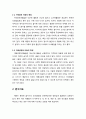 발달장애(developmental disability) 아동의 식사(편식) 지도 - 장애영역에 따른 식사시 어려움(뇌병변 아동, 지적장애 아동, 자폐성장애 아동의 특징), 편식지도, 학교(어린이집, 유치원)에서의 급식지도 3페이지