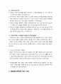 발달장애(developmental disability) 아동의 식사(편식) 지도 - 장애영역에 따른 식사시 어려움(뇌병변 아동, 지적장애 아동, 자폐성장애 아동의 특징), 편식지도, 학교(어린이집, 유치원)에서의 급식지도 4페이지
