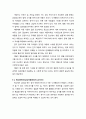발달장애(developmental disability) 아동의 식사(편식) 지도 - 장애영역에 따른 식사시 어려움(뇌병변 아동, 지적장애 아동, 자폐성장애 아동의 특징), 편식지도, 학교(어린이집, 유치원)에서의 급식지도 5페이지