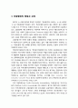민원행정(民願行政)에 대한 이해 - 민원행정의 개념과 기능, 특징, 수행체계, 쟁점과 과제 5페이지