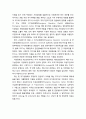 미국의 안전관리체계와 달라스시(Dallas)의 프로그램(선진 안전도시 경험적 사례) 2페이지