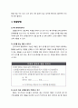 부적응행동 중  다루기 - 상처의 딱지를 계속 뜯어서 피를 내는 행동 {자해행동 사례소개, 교사 입장 분석, 학생 입장 분석, 해결방법, 비슷한 사례 및 방법} 4페이지