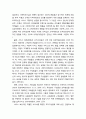조직의 서비스 지향성과 고객지향성의 개념 이해 2페이지