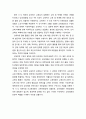 시·도 교육위원회(敎育委員會)의 변천 및 교육위원회의 구성과 권한 4페이지