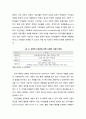 사회적 기업(社會的企業/social enterprise) 및 사회적 기업가 정신(社會的企業家精神/social entrepreneurship)에 대한 개념과 특성 이해 4페이지