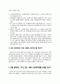 장애인 성년후견제도(成年後見制度)의 쟁점과 과제 - 신상보호의 문제, 자기 결정권의 존중, 성년 후견인은 어떤 사람이 되어야 할 것인가, 돈과 성년후견제 신청 3페이지