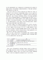 인터넷상의 개인정보보호(個人情報保護)에 관한 논의(본인확신수단의 필요성 및 인터넷 본인확인수단의 적용 확산) 4페이지