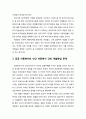 한국 아동복지정책의 정책과제 {보편적 아동복지 확대,아동복지 위한 재원조달 문제,공공 아동복지와 민간 아동복지 간의 역할분담 문제,통합적 아동복지서비스 전달체계의 구축,중앙과 지방의 복지재정 갈등 문제} 3페이지