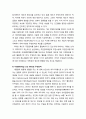  주민참여의 의의와 유형 및 주민참여 영향요인(이익과 주민참여, 제도와 주민참여, 이념과 주민참여, 신뢰와 주민참여) 4페이지