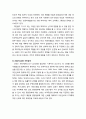  주민참여의 의의와 유형 및 주민참여 영향요인(이익과 주민참여, 제도와 주민참여, 이념과 주민참여, 신뢰와 주민참여) 5페이지