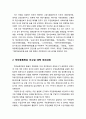 주민등록번호(住民登錄番號)와 도입과정 및 주민등록번호 미수집 대책 추진과정 4페이지