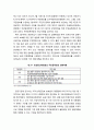 주민등록번호(住民登錄番號)와 도입과정 및 주민등록번호 미수집 대책 추진과정 5페이지