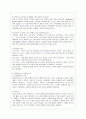 [부모교육 B형] 유아기 발달 특성과 중요성을 설명, 유아기 자녀를 둔 바람직한 부모의 역할에 대하여 논하시오 - 발달의 개념과 아동발달, 유아기 발달 특성, 유아기의 발달의 중요성 4페이지
