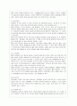 [부모교육 B형] 유아기 발달 특성과 중요성을 설명, 유아기 자녀를 둔 바람직한 부모의 역할에 대하여 논하시오 - 발달의 개념과 아동발달, 유아기 발달 특성, 유아기의 발달의 중요성 7페이지