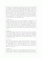 [부모교육 B형] 유아기 발달 특성과 중요성을 설명, 유아기 자녀를 둔 바람직한 부모의 역할에 대하여 논하시오 - 발달의 개념과 아동발달, 유아기 발달 특성, 유아기의 발달의 중요성 8페이지