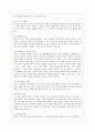 [부모교육 B형] 유아기 발달 특성과 중요성을 설명, 유아기 자녀를 둔 바람직한 부모의 역할에 대하여 논하시오 - 발달의 개념과 아동발달, 유아기 발달 특성, 유아기의 발달의 중요성 9페이지