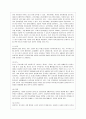 [부모교육 B형] 유아기 발달 특성과 중요성을 설명, 유아기 자녀를 둔 바람직한 부모의 역할에 대하여 논하시오 - 발달의 개념과 아동발달, 유아기 발달 특성, 유아기의 발달의 중요성 10페이지