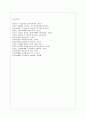 [부모교육 B형] 유아기 발달 특성과 중요성을 설명, 유아기 자녀를 둔 바람직한 부모의 역할에 대하여 논하시오 - 발달의 개념과 아동발달, 유아기 발달 특성, 유아기의 발달의 중요성 15페이지