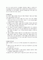[바울Paul신학] 교회 - 교회의 본질, 교회를 견고히 세움, 교회의 치리(장로의 임무, 장로의 자격 요건, 집사의 자격 요건) 4페이지