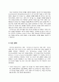 [교육심리학] 인지 양식 (cognitive style) - 인지 양식에 대한 이해 (장의존-장독립, 충동성-사려성, 사고 양식) 3페이지