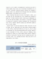 『국고보조금(國庫補助金)』 국고보조금의 의의와 지방재정에서의 국고보조금의 중요성 2페이지
