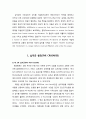 [초대교회사] 십자군十字軍 운동 - 십자군 원정(제1차, 제2차, 제3차 십자군) 및 십자군의 결과, 기사제도 2페이지