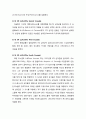 [초대교회사] 십자군十字軍 운동 - 십자군 원정(제1차, 제2차, 제3차 십자군) 및 십자군의 결과, 기사제도 3페이지