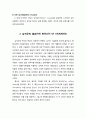 [초대교회사] 십자군十字軍 운동 - 십자군 원정(제1차, 제2차, 제3차 십자군) 및 십자군의 결과, 기사제도 4페이지