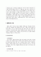 복음비평사福音批評史유대교의 복음비평 - 탈무드의 구조(미쉬나와 게마라에 대하여) 및 탈무드의 복음비평 2페이지