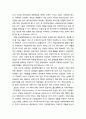 사회서비스social servces 전달체계에 대한 두 관점 - 공공영역 독점론 대 사적영역 민영화론(사회서비스 전달체계와 관련한 두 관점의 주요 특성과 한계) 2페이지