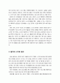 [보육학개론] 보육 프로그램 평가의 유형과 내용 (보육 프로그램 운영에 대한 평가, 영유아의 생활 변화에 대한 평가, 유아 및 교사의 자기 평가, 평가 시기와 횟수) 5페이지