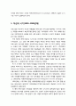 [보육학개론] 미국의 보육 역사 (자선의 시기, 사회 복지의 시기, 연방정부의 시기, 다양성의시기Seaver & Cartwright, 1996)
 2페이지
