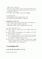 [청소년靑少年육성제도론] 청소년육성행정의 개념, 청소년육성행정의 특성(보편적 특성, 고유한 특성), 청소년육성행정의 기능(규제기능, 지원기능) 3페이지