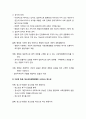 [청소년靑少年육성제도론] 청소년육성행정의 개념, 청소년육성행정의 특성(보편적 특성, 고유한 특성), 청소년육성행정의 기능(규제기능, 지원기능) 4페이지