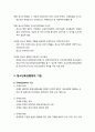 [청소년靑少年육성제도론] 청소년육성행정의 개념, 청소년육성행정의 특성(보편적 특성, 고유한 특성), 청소년육성행정의 기능(규제기능, 지원기능) 5페이지