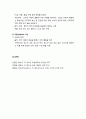 [청소년靑少年육성제도론] 청소년육성행정의 개념, 청소년육성행정의 특성(보편적 특성, 고유한 특성), 청소년육성행정의 기능(규제기능, 지원기능) 6페이지