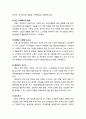 [사회복지개론] 사회복지의 발전과정 - 서구 사회복지의 발전과정, 한국 사회복지의 발전과정(근대 이전의 사회복지, 근대 이후의 사회복지)신구빈법
 3페이지