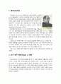[교육심리학] 교수 연구의 패러다임(paradigm) - 교수 연구 패러다임과 그 변인, 주요 교수 연구 패러다임(과정-산출 패러다임, 중재 과정 패러다임, 교실 상태 패러다임, 인지과학 패러다임) 2페이지