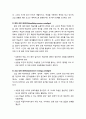 [교육심리학] 교수 연구의 패러다임(paradigm) - 교수 연구 패러다임과 그 변인, 주요 교수 연구 패러다임(과정-산출 패러다임, 중재 과정 패러다임, 교실 상태 패러다임, 인지과학 패러다임) 4페이지