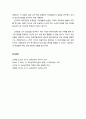 [교육심리학] 교수 연구의 패러다임(paradigm) - 교수 연구 패러다임과 그 변인, 주요 교수 연구 패러다임(과정-산출 패러다임, 중재 과정 패러다임, 교실 상태 패러다임, 인지과학 패러다임) 6페이지