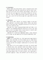 [교육심리학] 학습의 과정과 기억(정보처리이론) (sensory register) 
 - 정보처리이론의 개념, 정보처리이론의 물리적 구성 요소, 정보처리이론의 정보처리 과정 5페이지