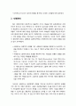 [사회복지개론] 집단사회복지실천(사회목표 모델social goal model
, 상호작용 모델, 치료 모델)과 사례관리 5페이지