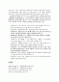 [사회복지개론] 집단사회복지실천(사회목표 모델social goal model
, 상호작용 모델, 치료 모델)과 사례관리 6페이지