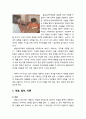 [영유아발달] 과학적 지식의 이해 (개념, 법칙, 이론,  신뢰도와 타당도
) 2페이지