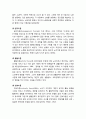 [사회복지개론] 노인의 이해 - 노인(老人)의 개념, 노년학(老年學)의 이해(분리이론, 활동이론, 연속이론, 연령계층화이론, 현대화이론, 교환이론) 5페이지