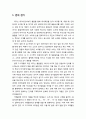 [영유아嬰乳兒발달] 영아기 언어발달 - 언어 전기, 13-24개월 언어발달, 언어발달을 위한 양육방법 2페이지