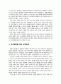 [영유아嬰乳兒발달] 영아기 언어발달 - 언어 전기, 13-24개월 언어발달, 언어발달을 위한 양육방법 5페이지